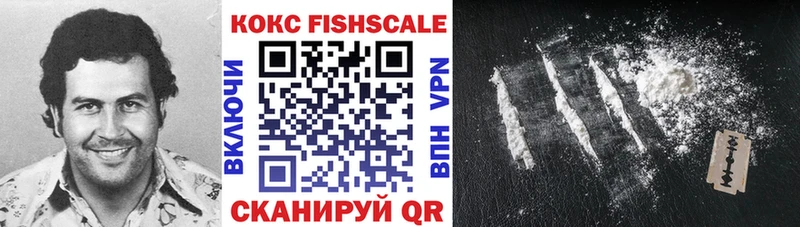 Cocaine Fish Scale  Кочубеевское 