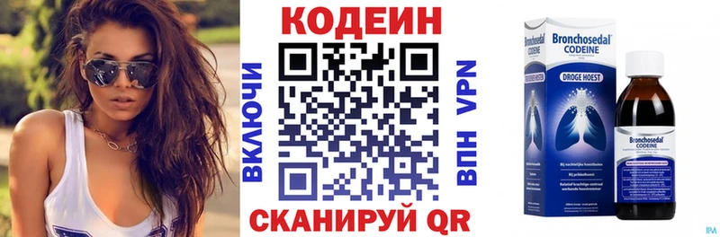 Кодеин напиток Lean (лин)  Кочубеевское 