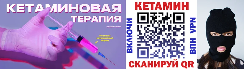 Кетамин VHQ  наркотики  Кочубеевское 
