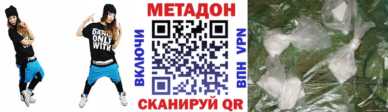 Метадон methadone Кочубеевское