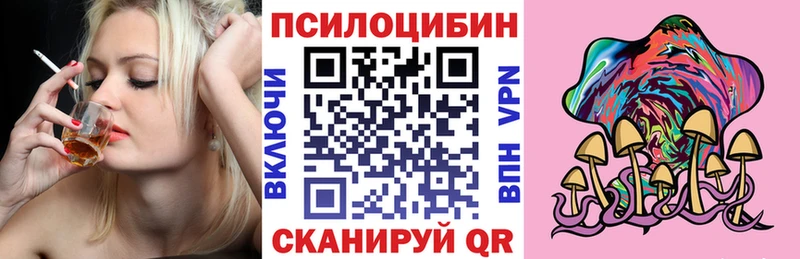 Псилоцибиновые грибы ЛСД  mega рабочий сайт  Кочубеевское 